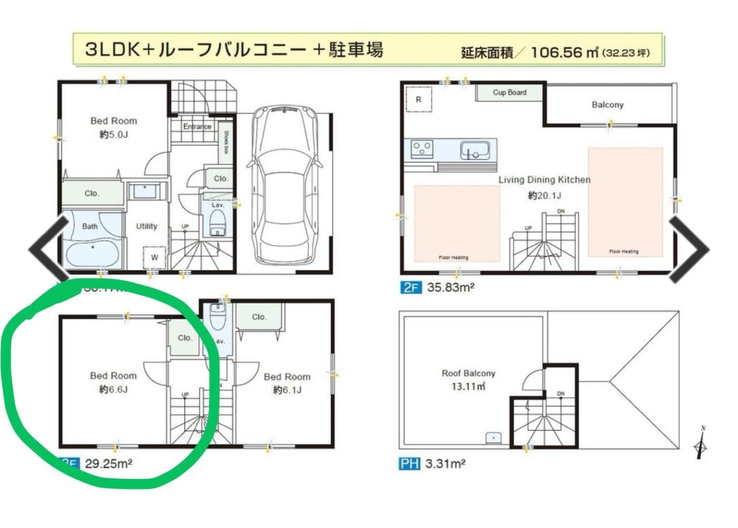 福吉屋 Präfektur Tokio